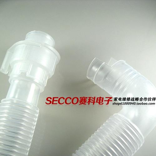全新原装〗洗衣机排水内接管 出水连接管 家电家用零配件